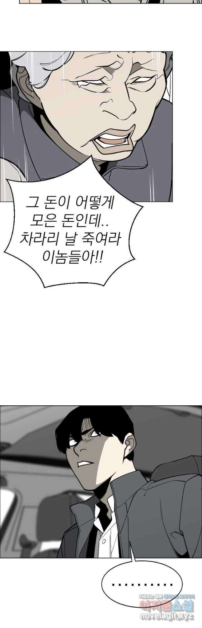 돈나무 66화 3