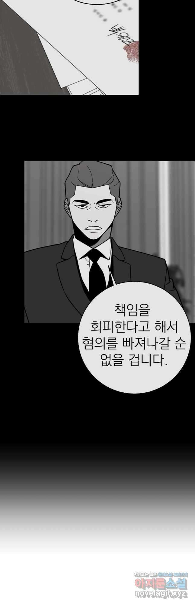 돈나무 66화 6