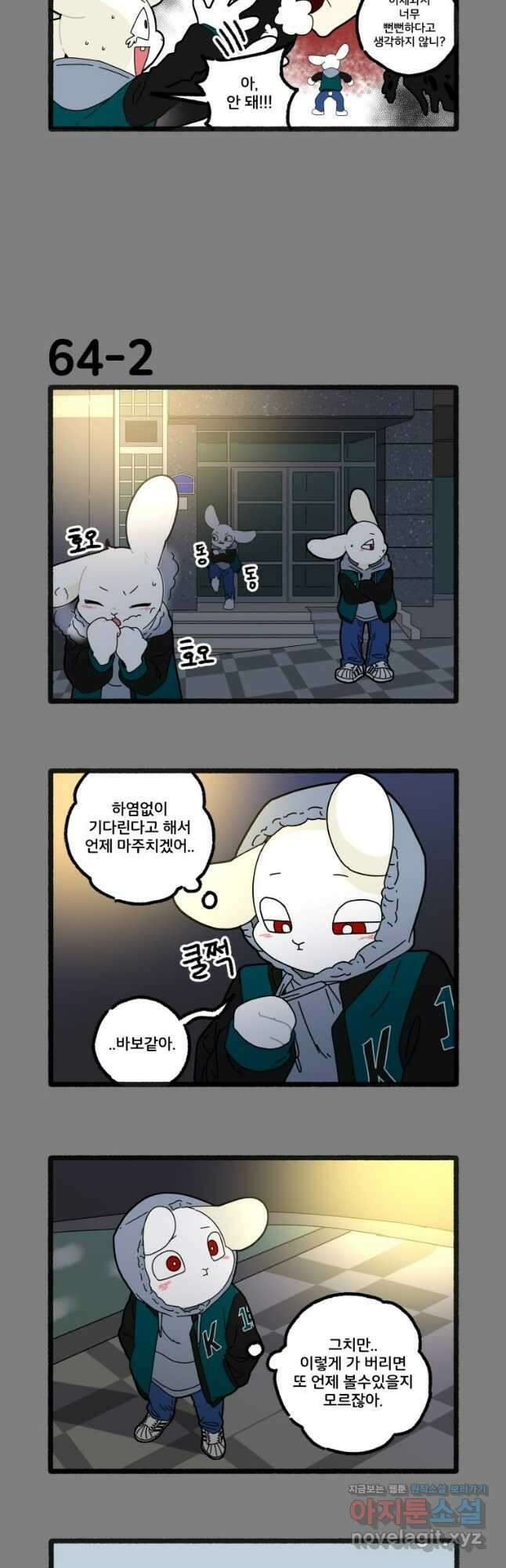 달리는 여자 64화 4