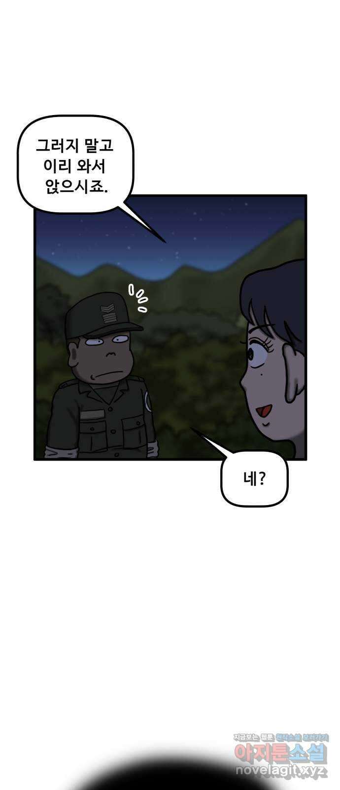 무서운게 딱좋아! 125화. 가랫골의 처녀귀신 (3) 4