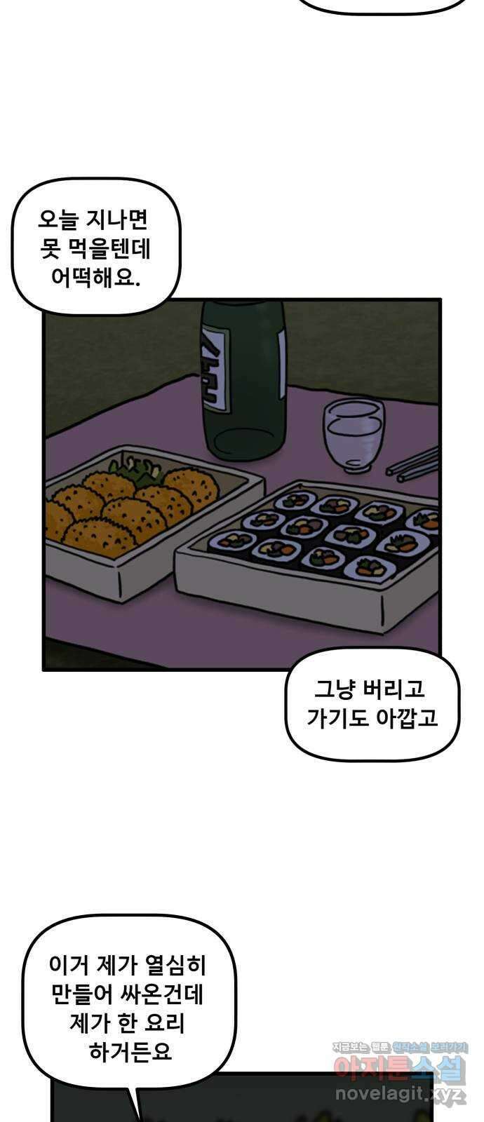 무서운게 딱좋아! 125화. 가랫골의 처녀귀신 (3) 6