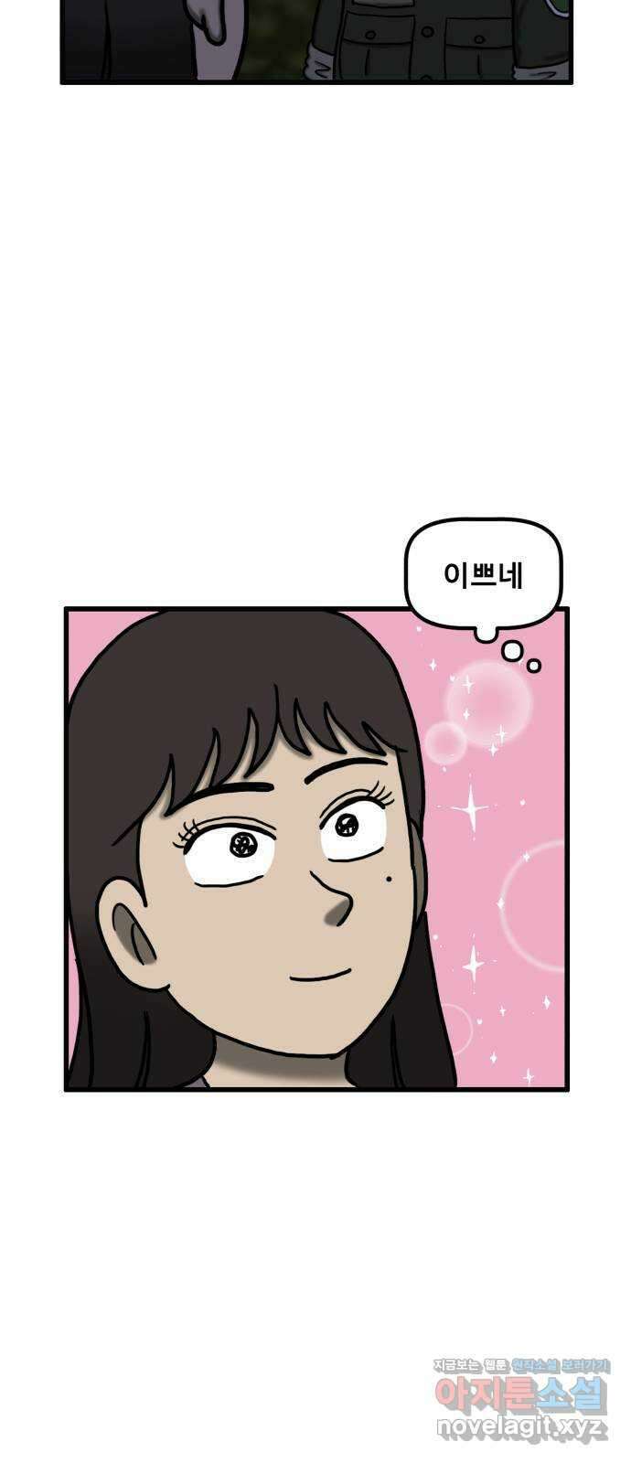 무서운게 딱좋아! 125화. 가랫골의 처녀귀신 (3) 8