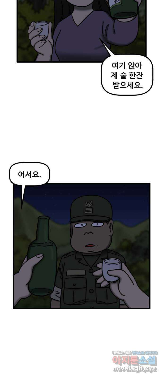 무서운게 딱좋아! 125화. 가랫골의 처녀귀신 (3) 10