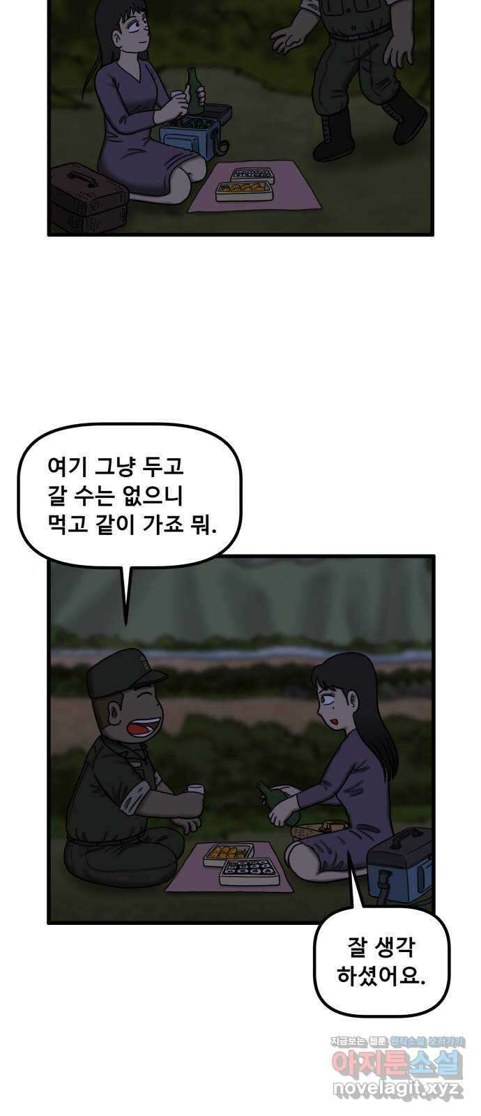 무서운게 딱좋아! 125화. 가랫골의 처녀귀신 (3) 12