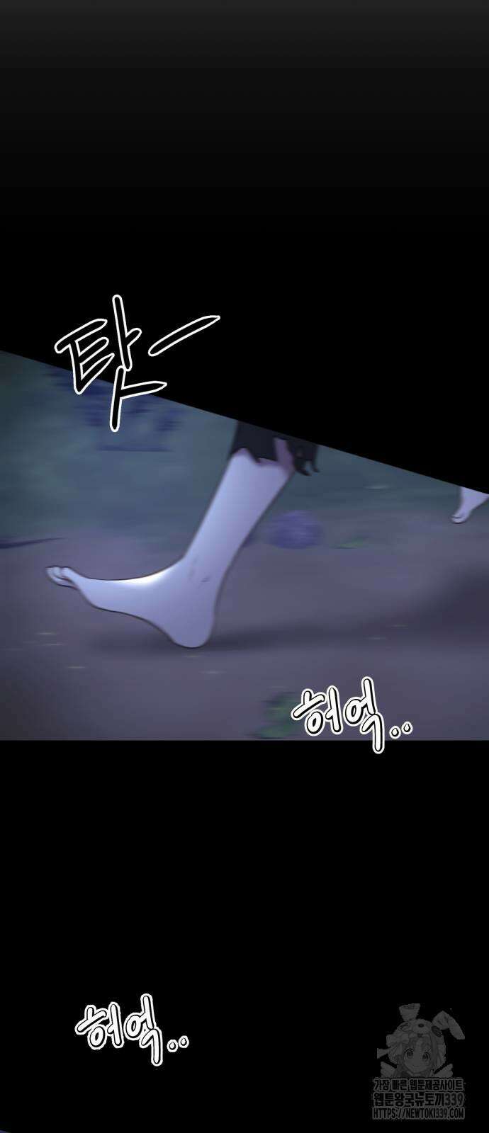 악녀는 조용히 살고싶을 뿐인데! 15화 2