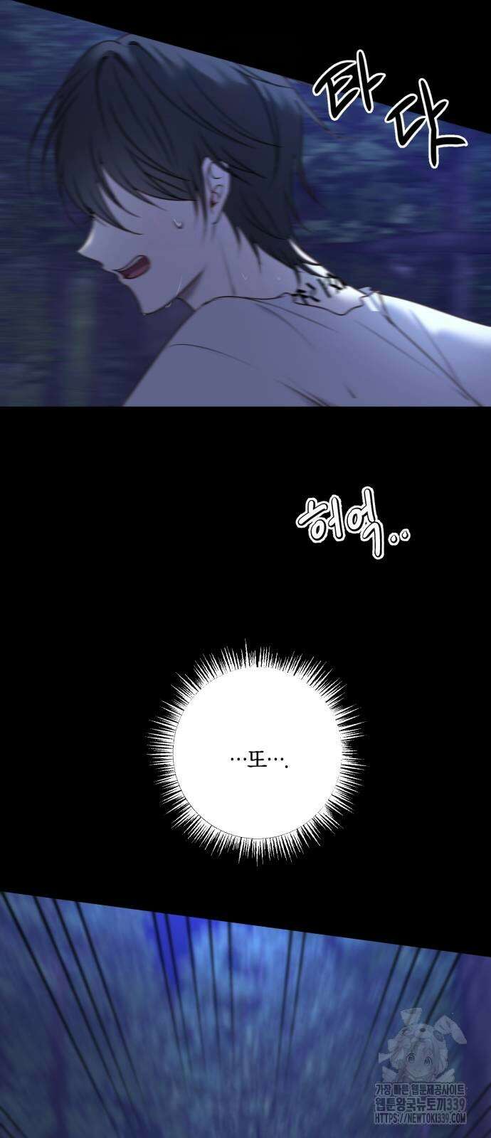 악녀는 조용히 살고싶을 뿐인데! 15화 3