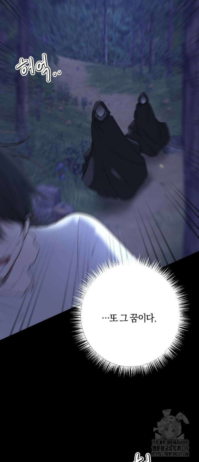 악녀는 조용히 살고싶을 뿐인데! 15화 4