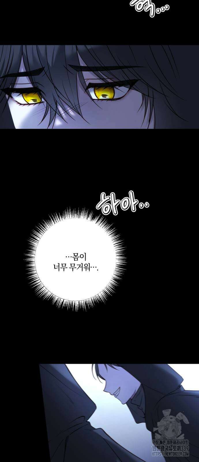 악녀는 조용히 살고싶을 뿐인데! 15화 5
