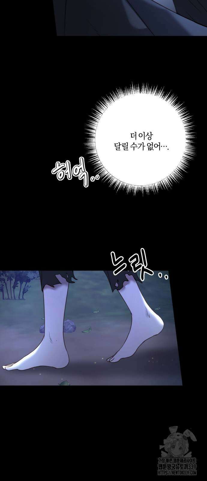 악녀는 조용히 살고싶을 뿐인데! 15화 6