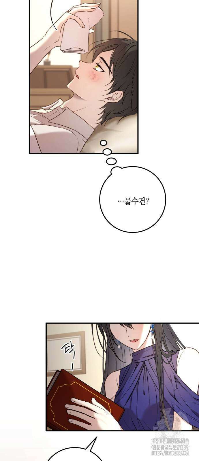 악녀는 조용히 살고싶을 뿐인데! 15화 14