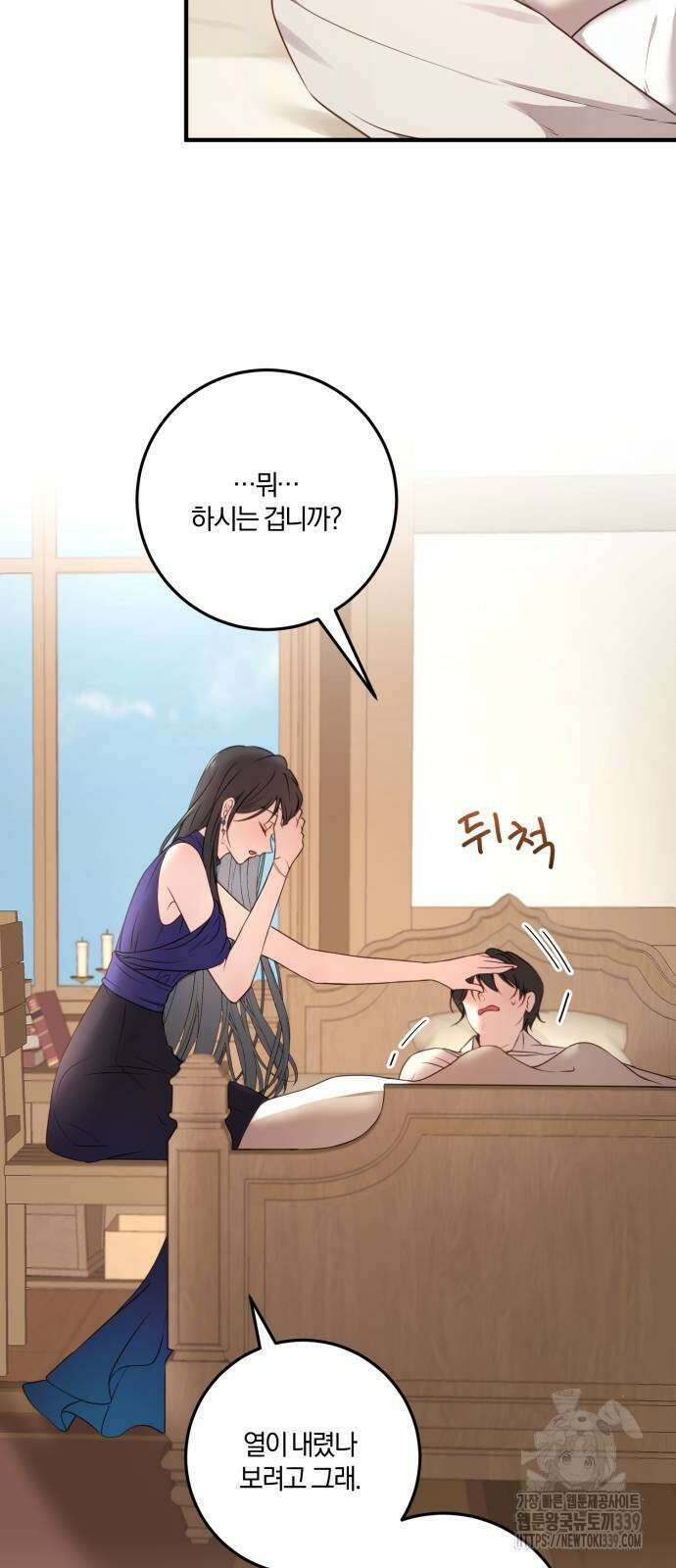 악녀는 조용히 살고싶을 뿐인데! 15화 23
