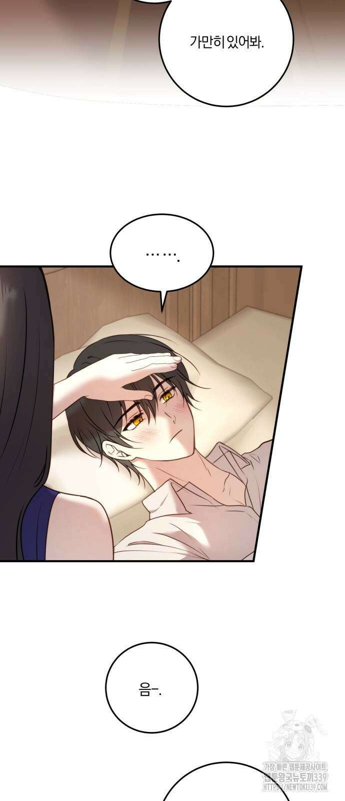 악녀는 조용히 살고싶을 뿐인데! 15화 24
