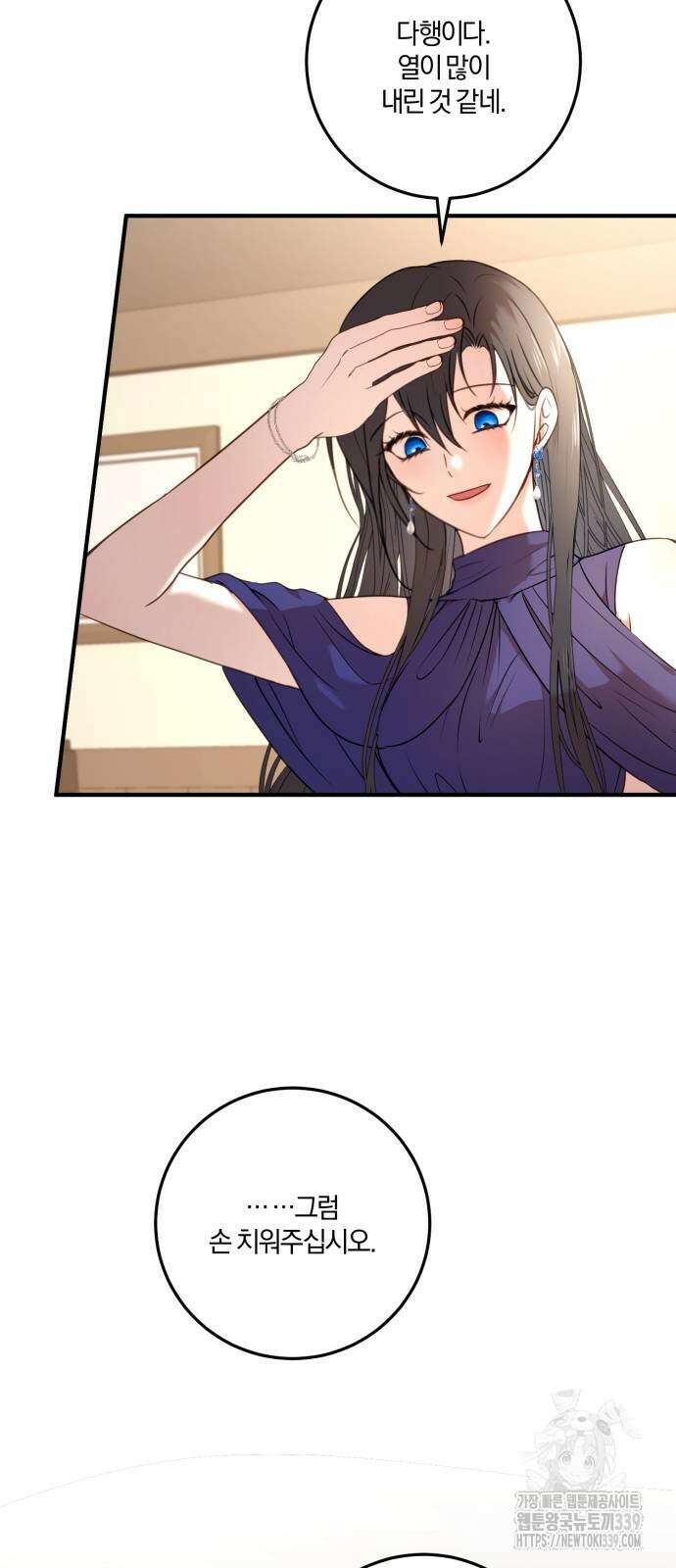 악녀는 조용히 살고싶을 뿐인데! 15화 25