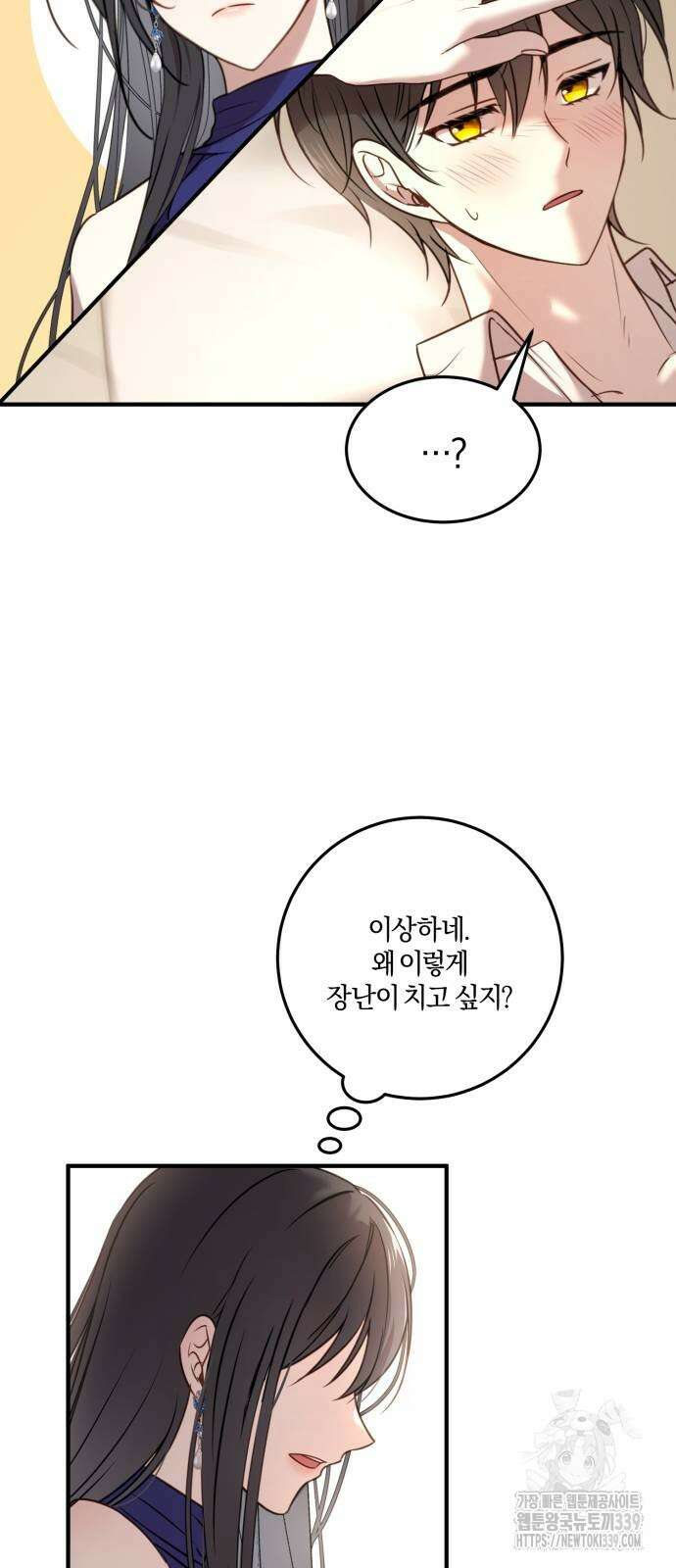 악녀는 조용히 살고싶을 뿐인데! 15화 28