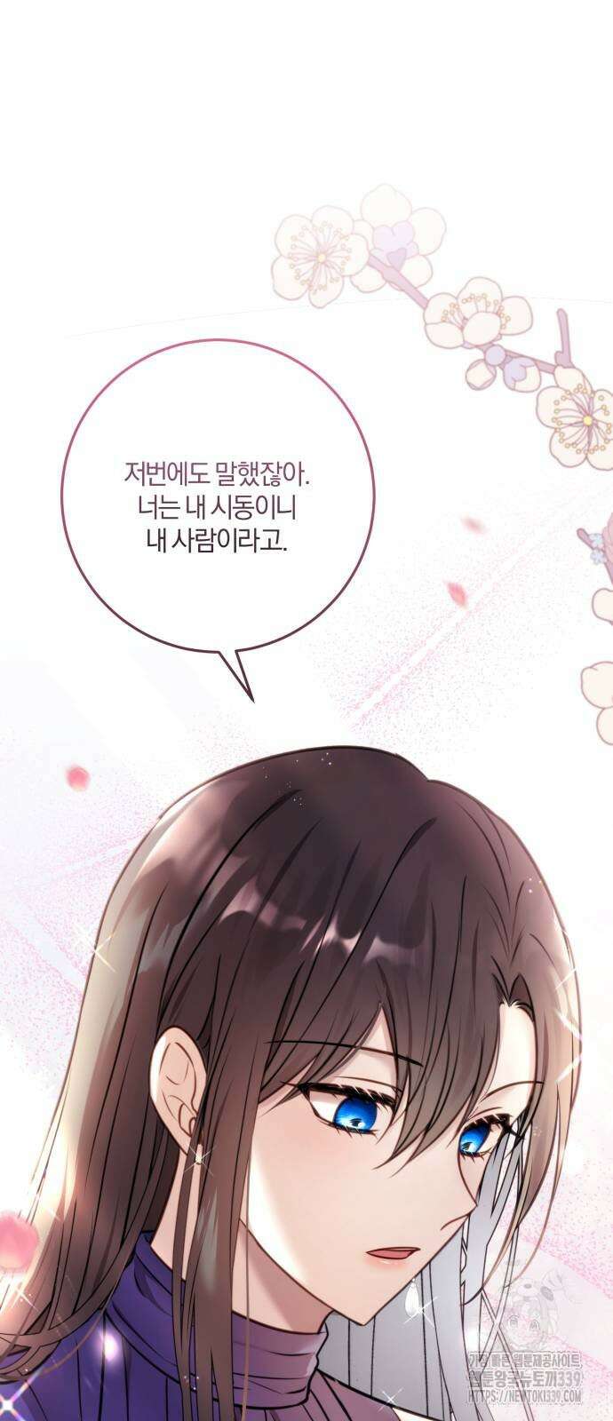 악녀는 조용히 살고싶을 뿐인데! 15화 47
