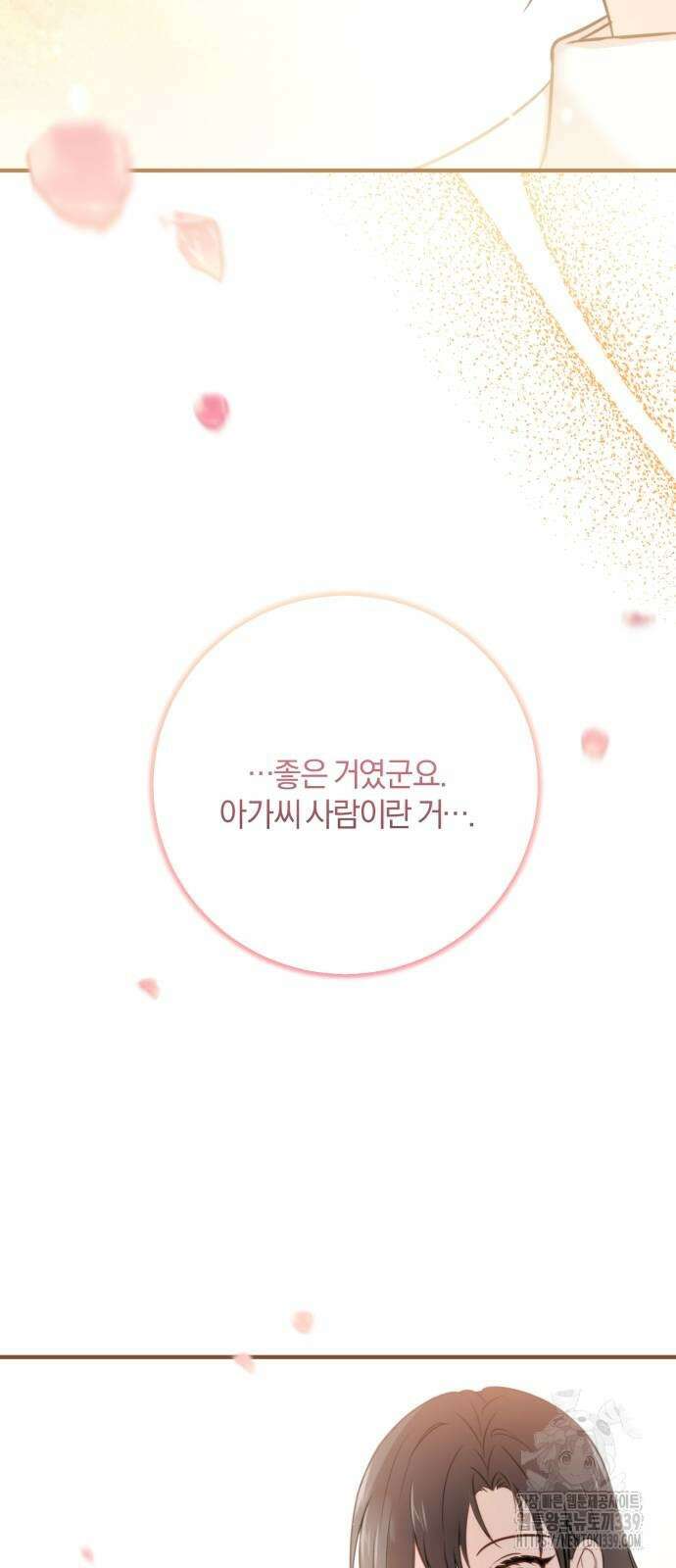 악녀는 조용히 살고싶을 뿐인데! 15화 50