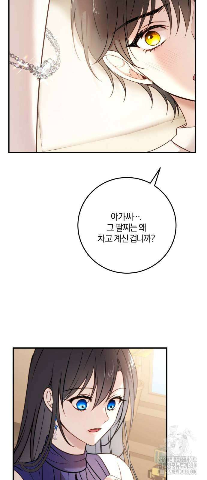 악녀는 조용히 살고싶을 뿐인데! 15화 56