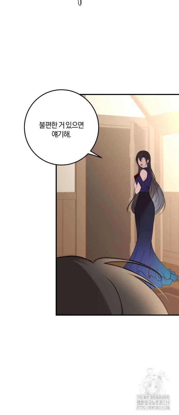 악녀는 조용히 살고싶을 뿐인데! 15화 70