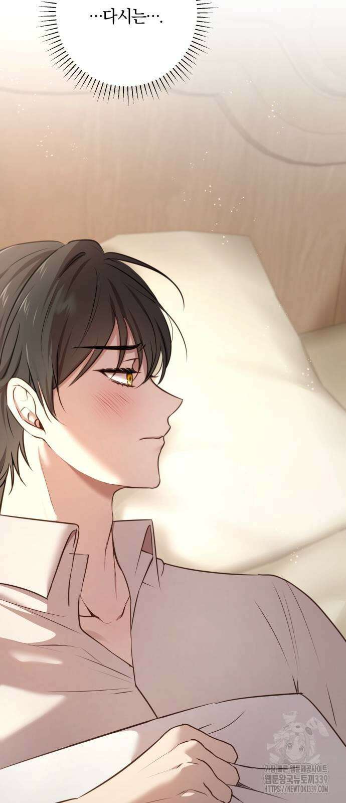 악녀는 조용히 살고싶을 뿐인데! 15화 77