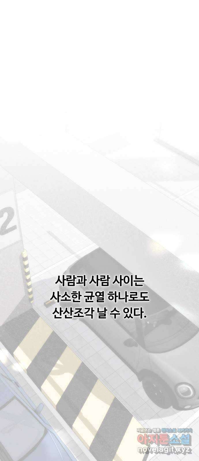 키스는 자기 전에 28화 1