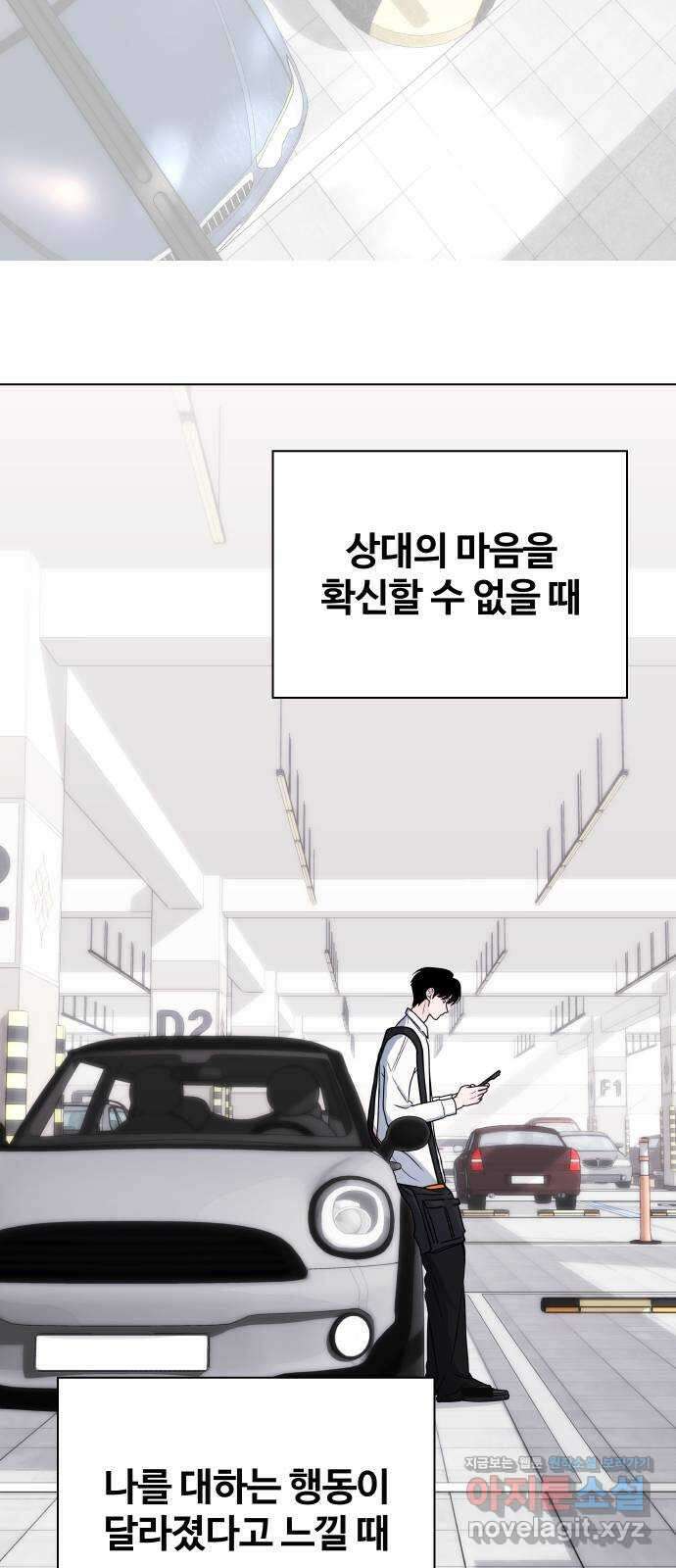 키스는 자기 전에 28화 2