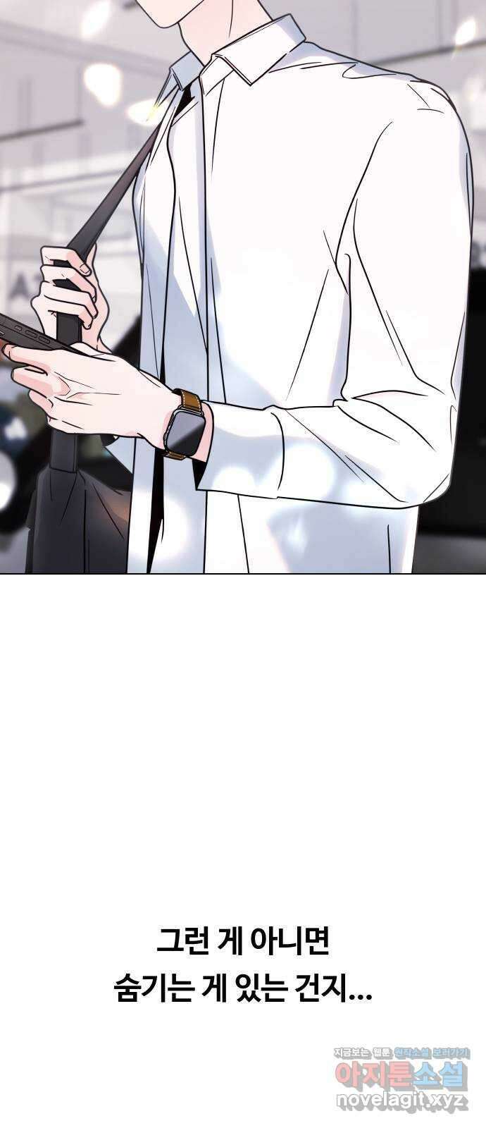 키스는 자기 전에 28화 4