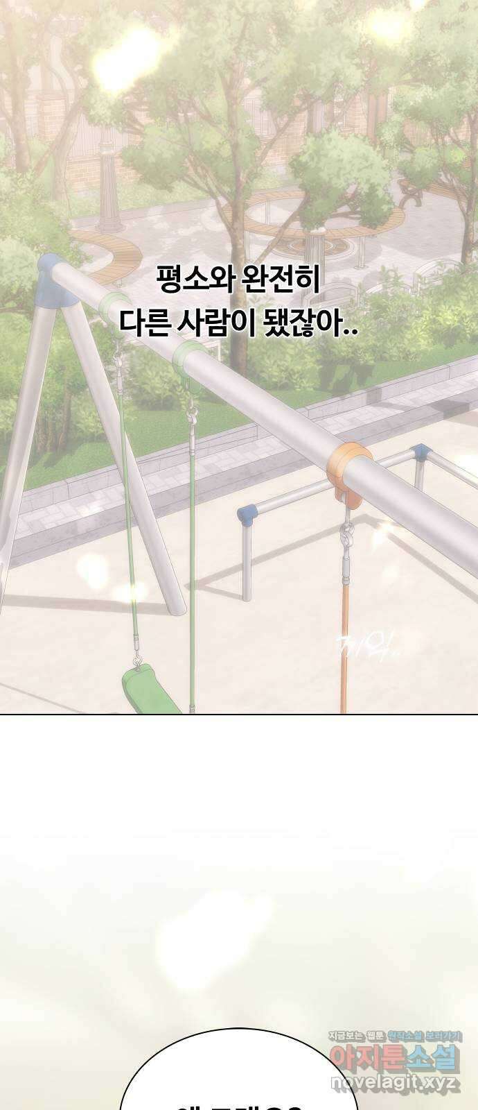 키스는 자기 전에 28화 11