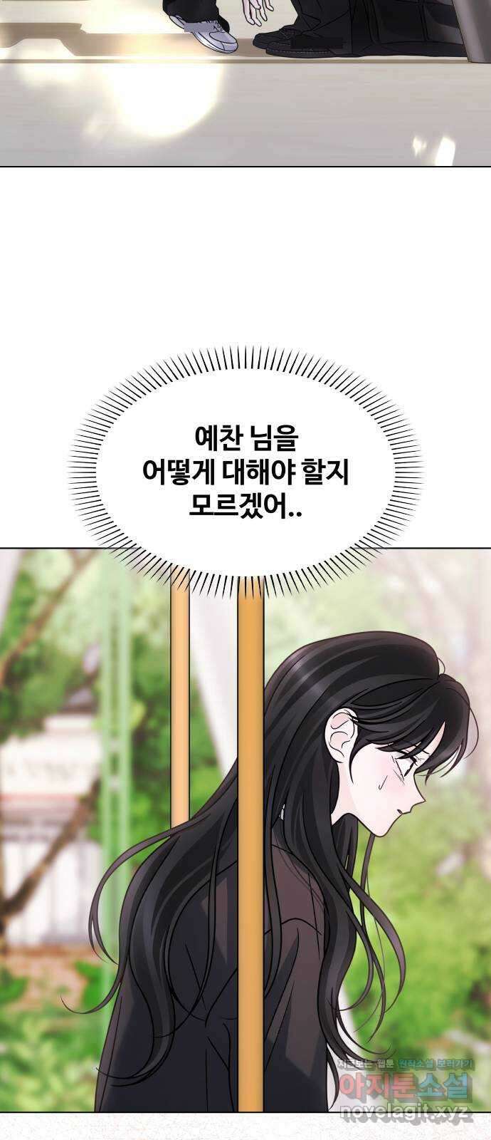 키스는 자기 전에 28화 14