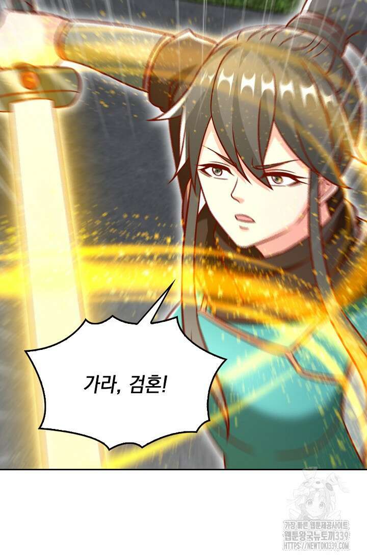 Retry: 다시 한번 최강 신선으로 707화 3