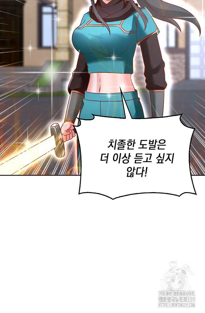 Retry: 다시 한번 최강 신선으로 707화 10