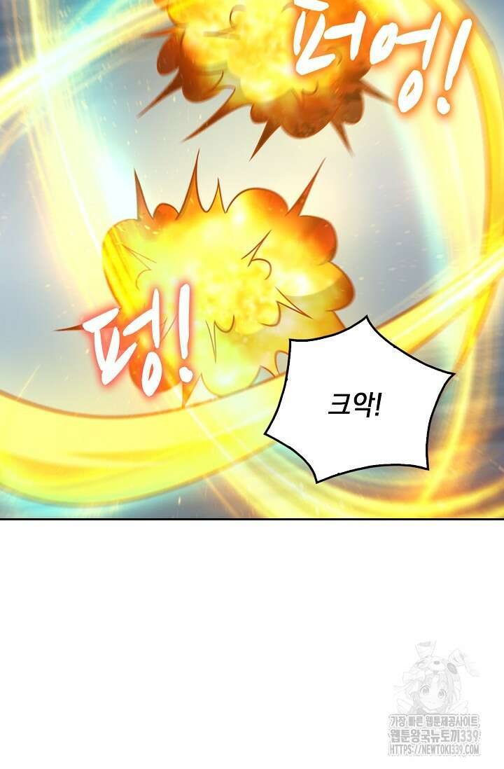 Retry: 다시 한번 최강 신선으로 707화 14