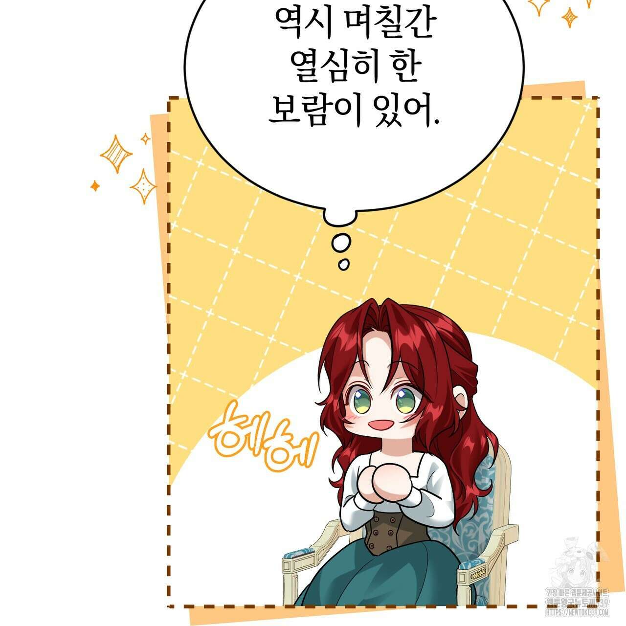 요정의 유산 48화 24