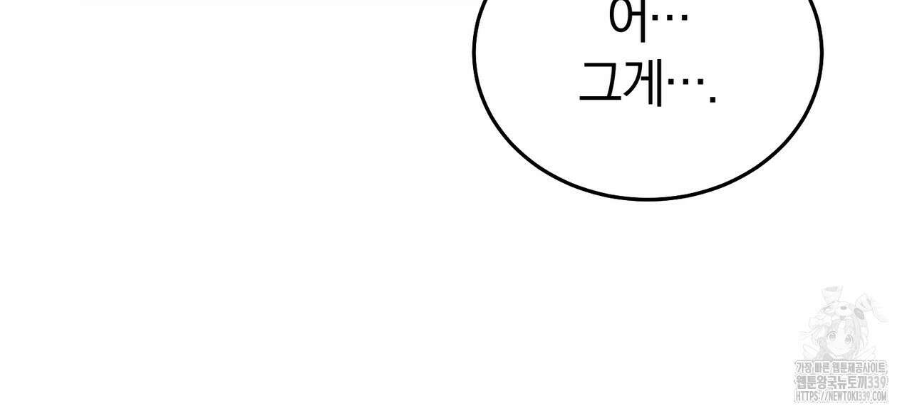 요정의 유산 48화 27