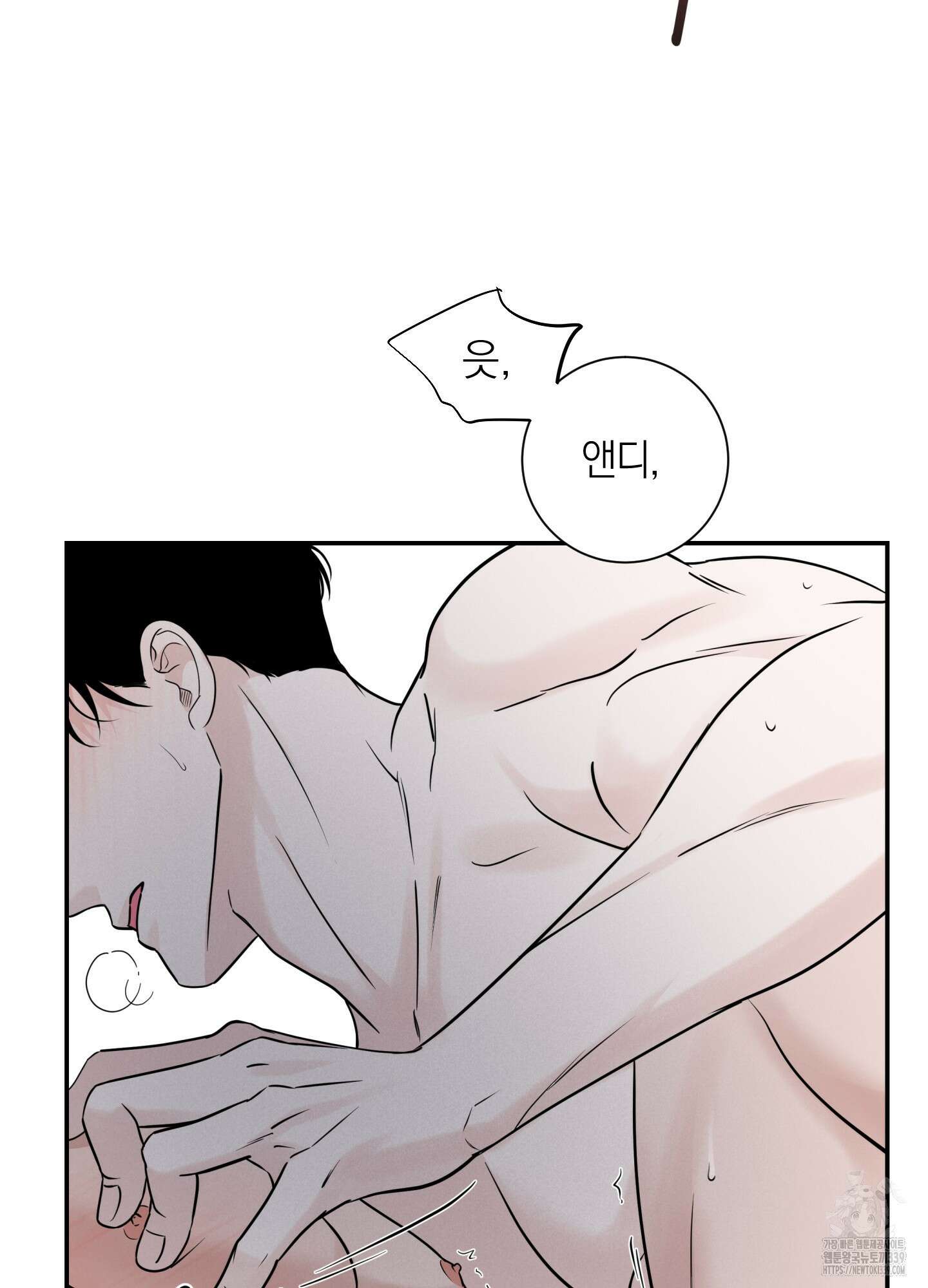 오버 클럭 30화 8
