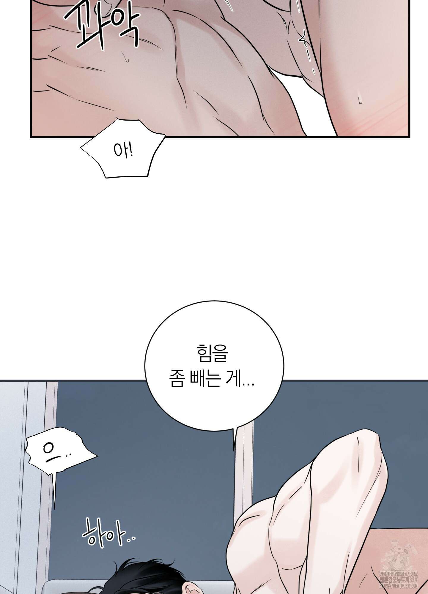오버 클럭 30화 9