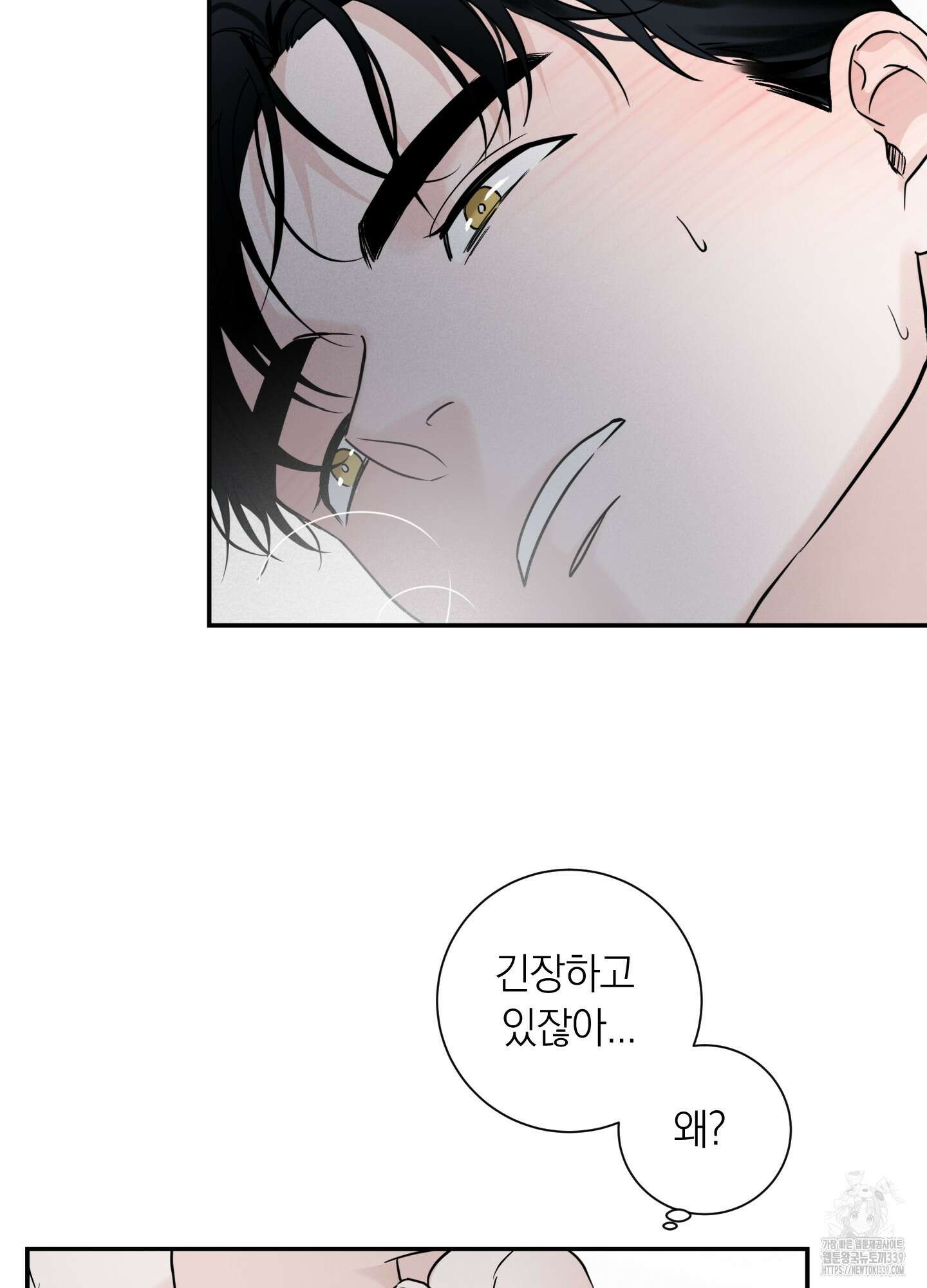 오버 클럭 30화 11