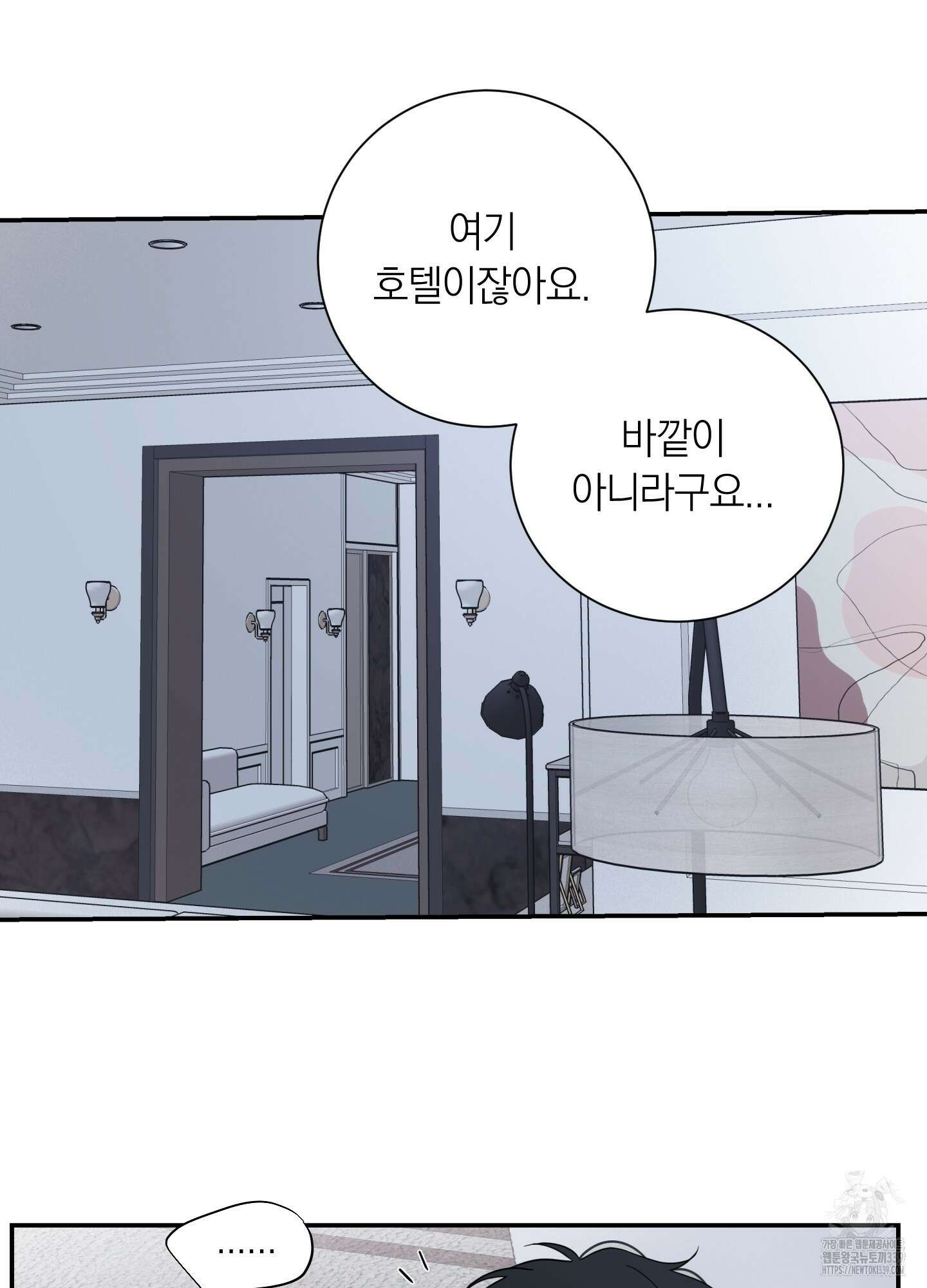 오버 클럭 30화 14