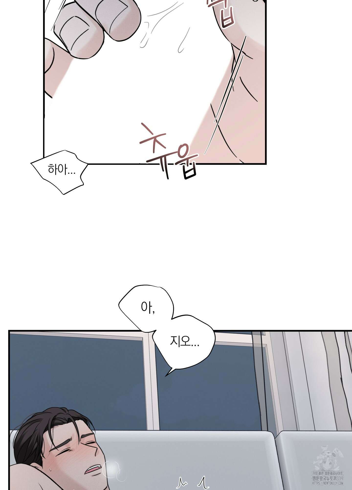 오버 클럭 30화 22