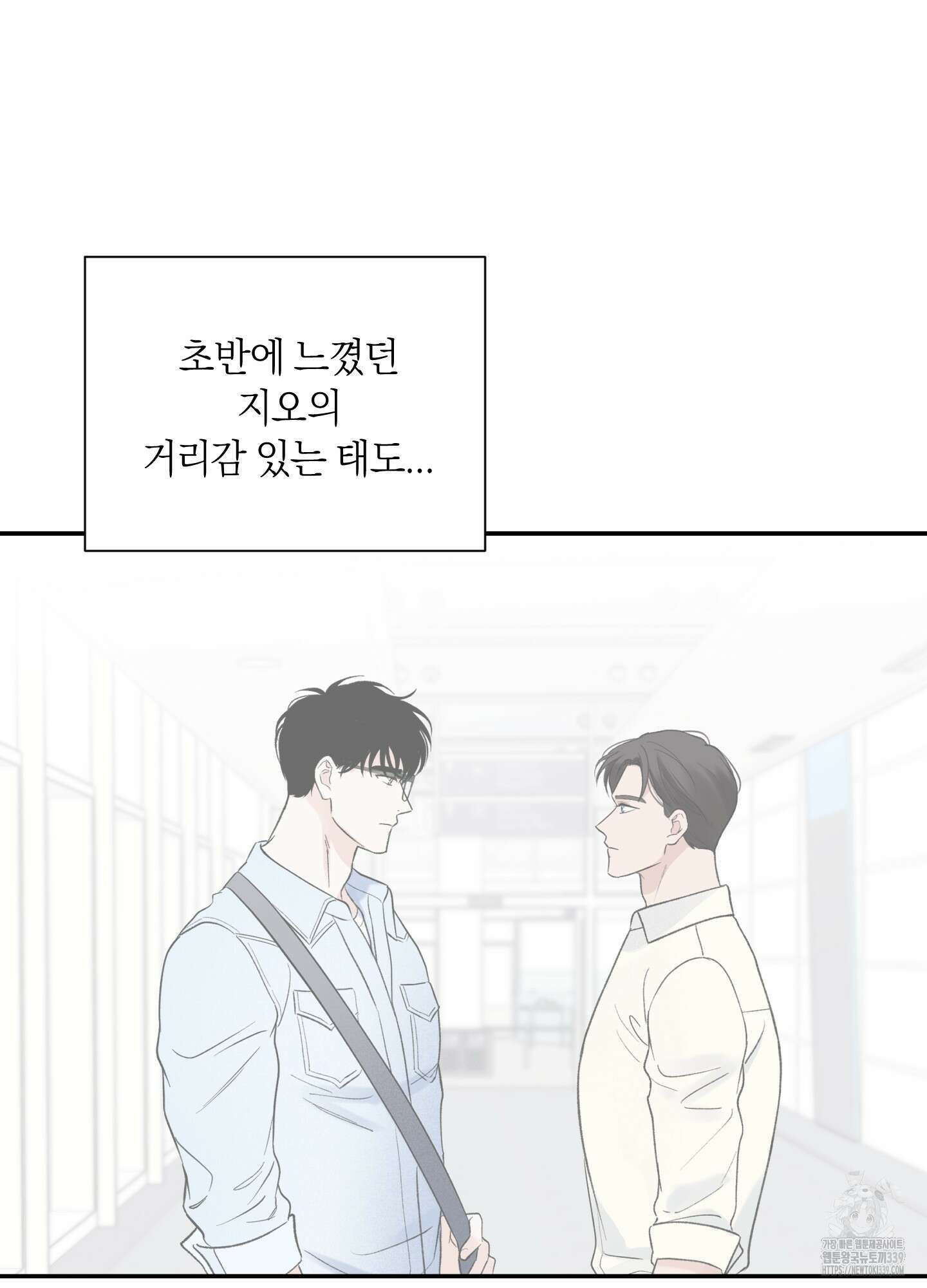 오버 클럭 30화 25
