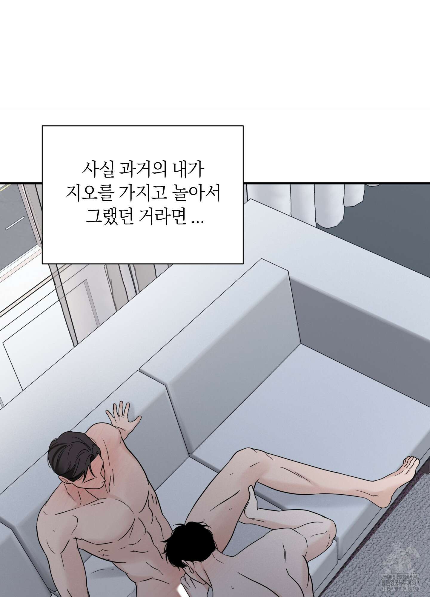 오버 클럭 30화 26