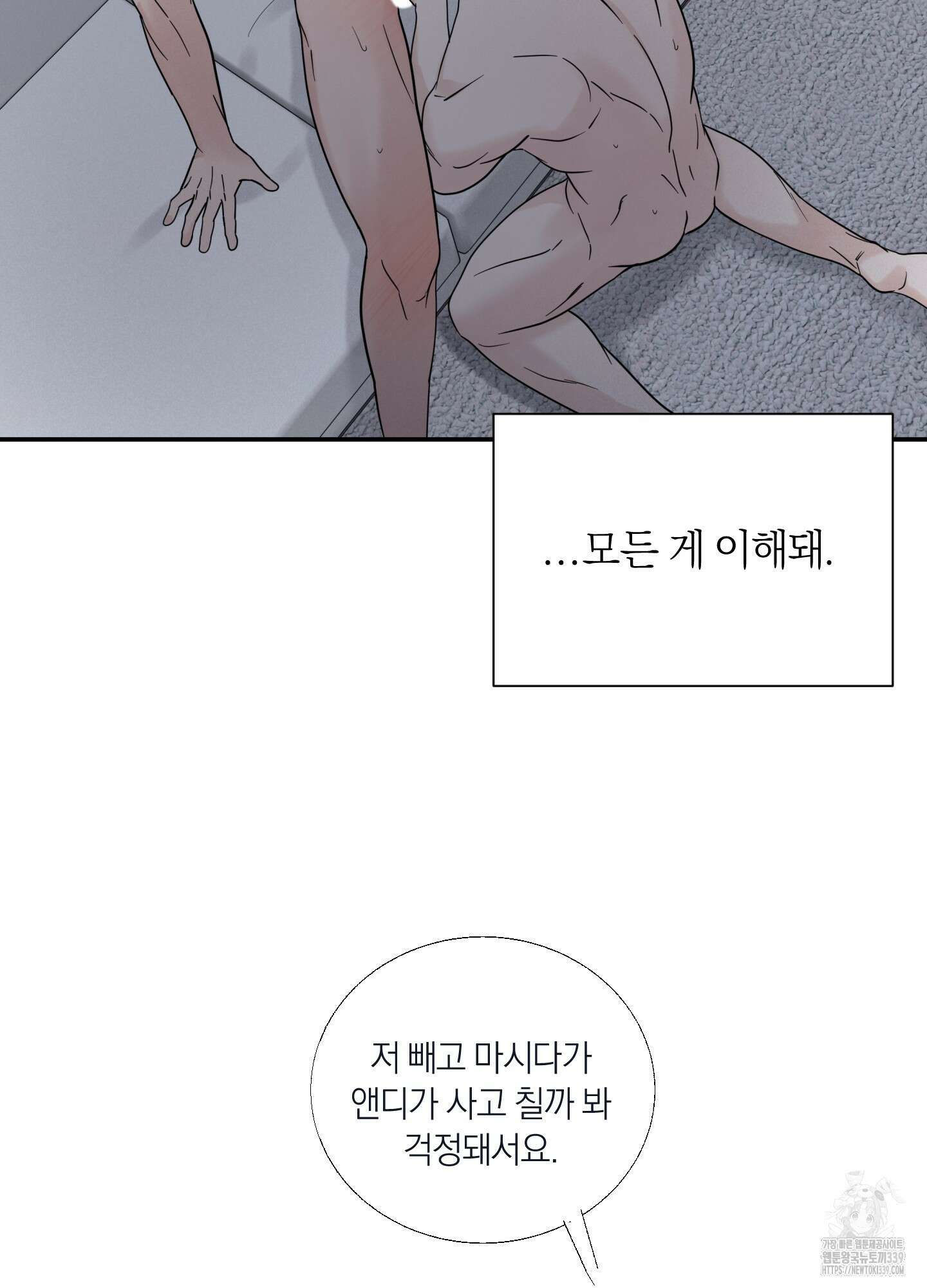 오버 클럭 30화 27