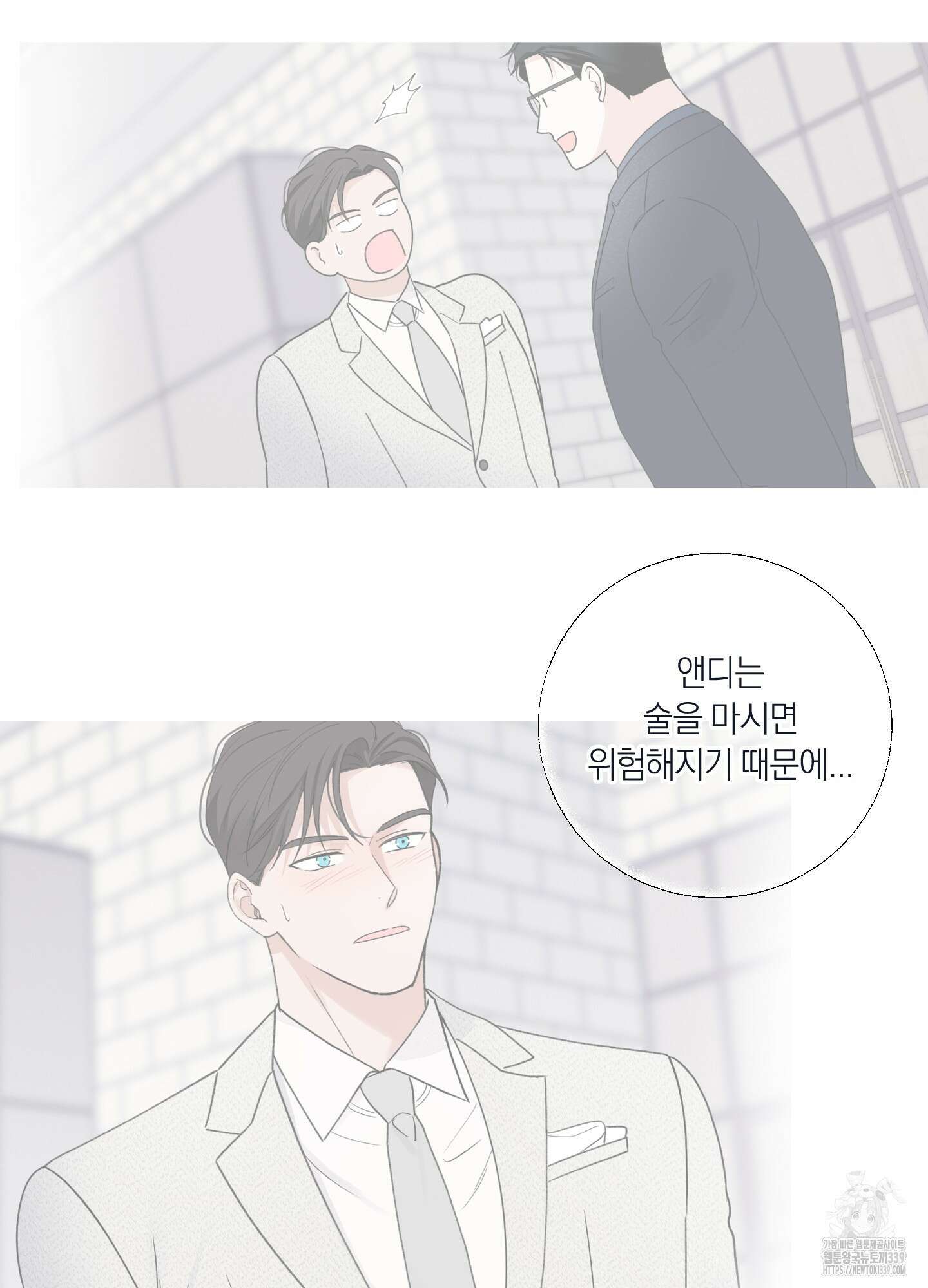 오버 클럭 30화 28