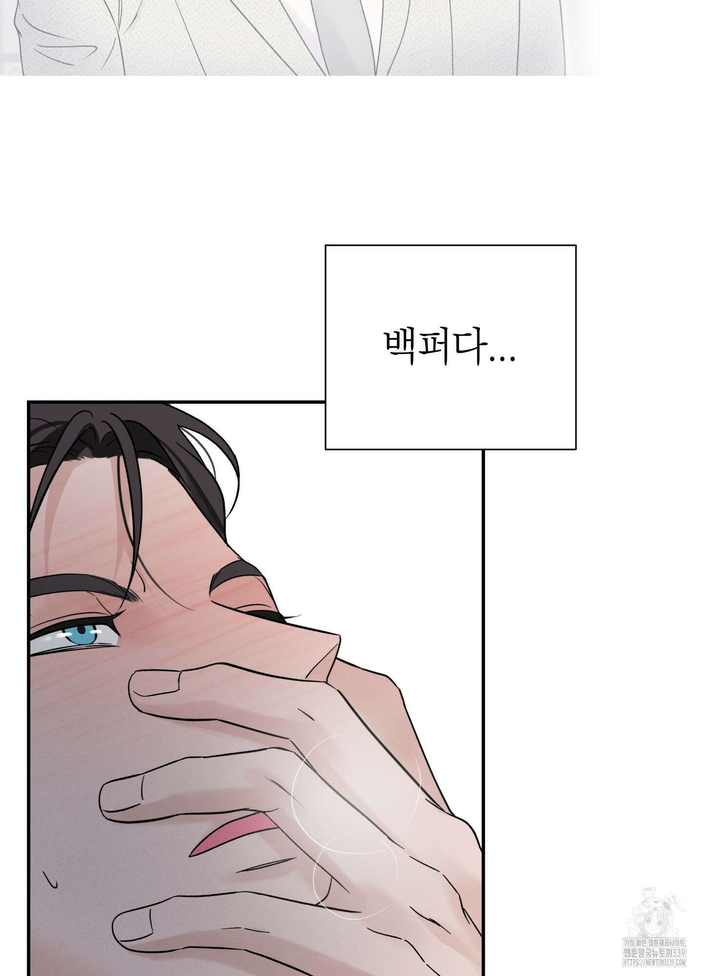 오버 클럭 30화 29