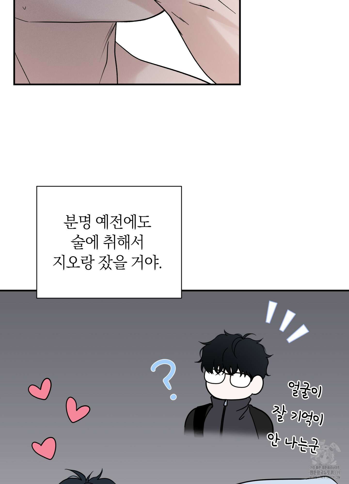 오버 클럭 30화 30