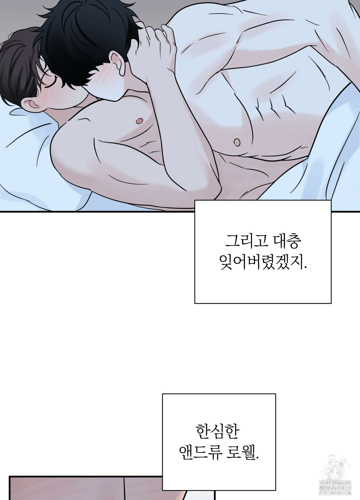 오버 클럭 30화 31