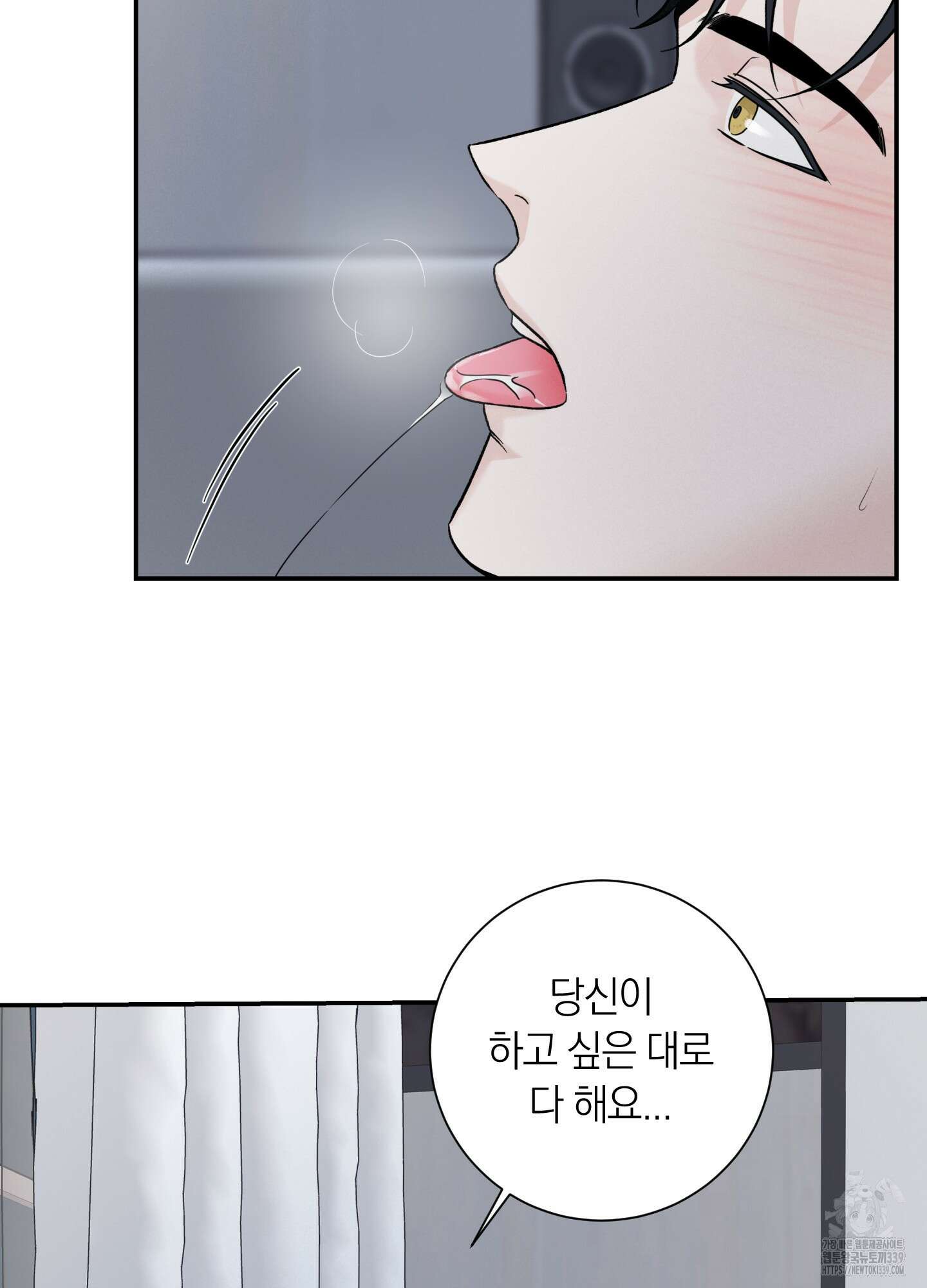 오버 클럭 30화 33