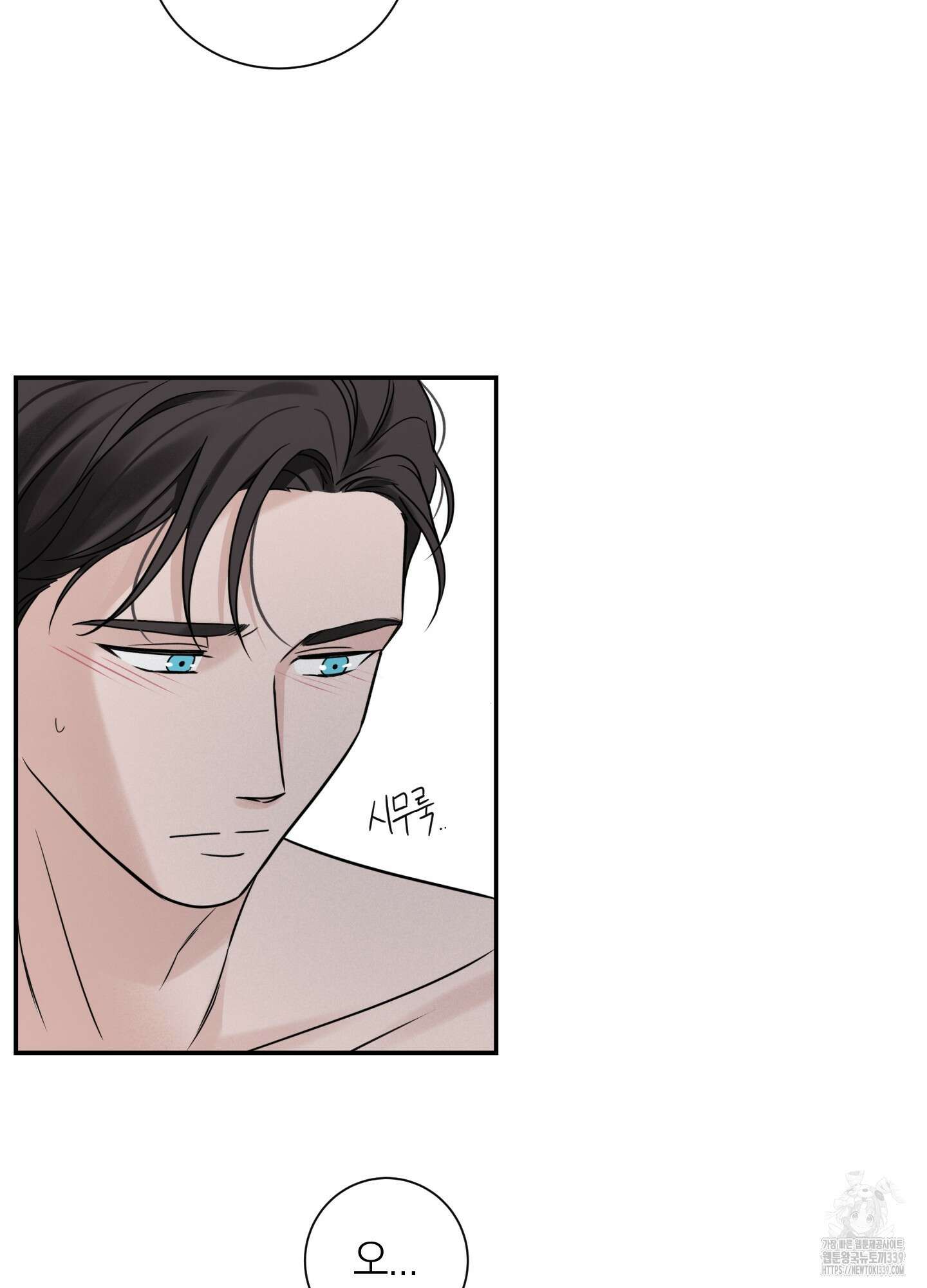 오버 클럭 30화 35