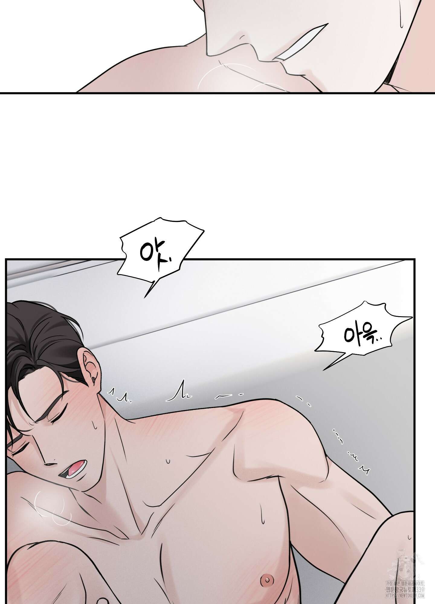 오버 클럭 30화 43
