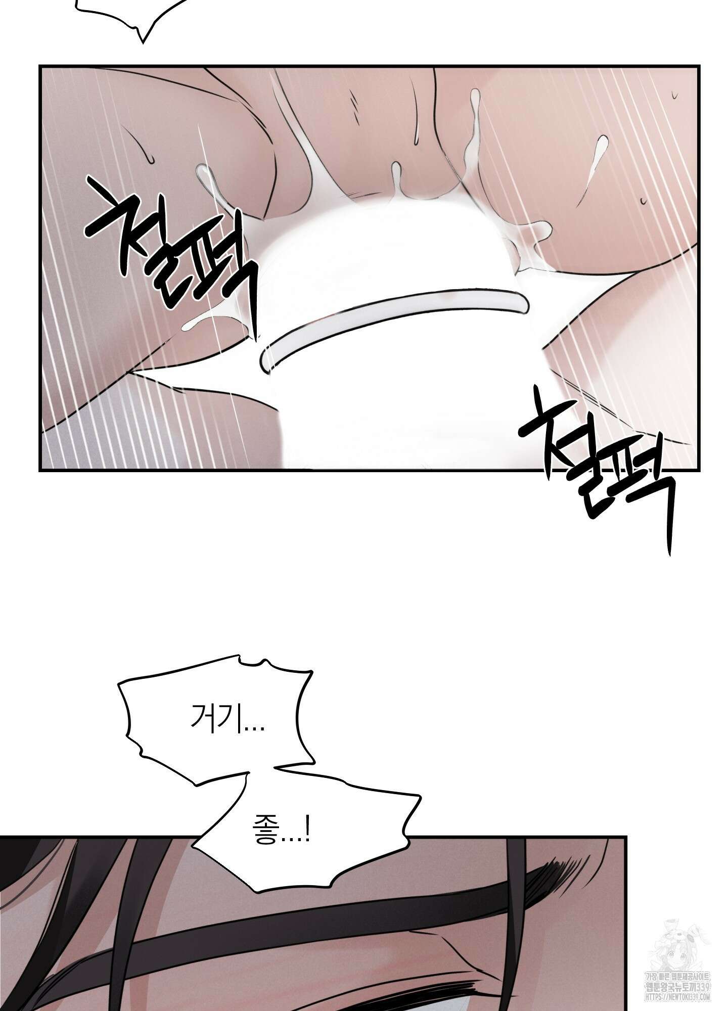 오버 클럭 30화 45