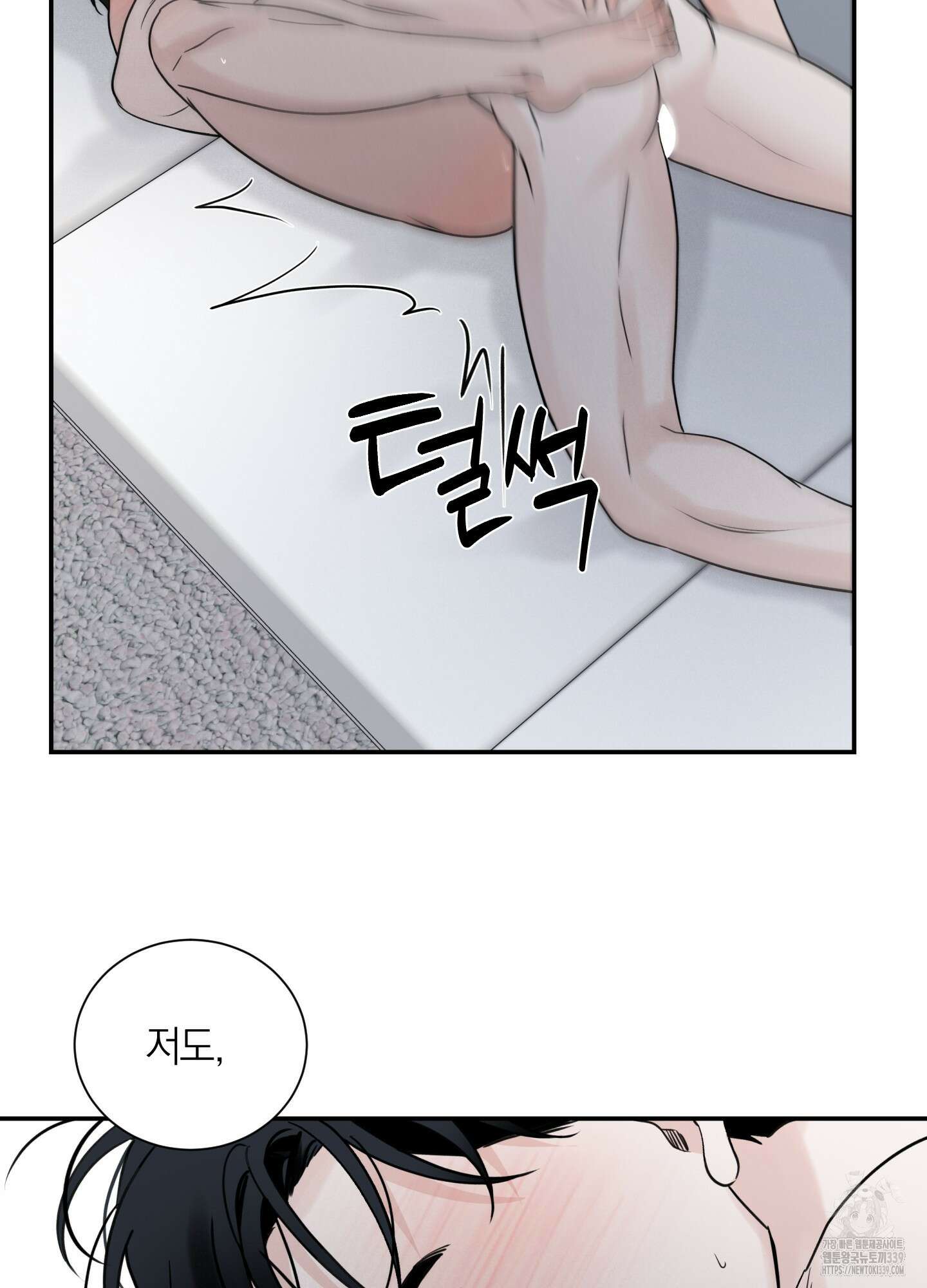 오버 클럭 30화 46